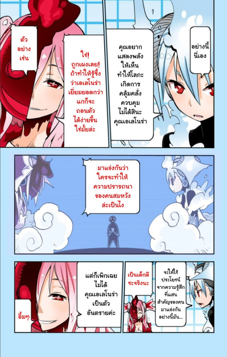 i Shoujo - หน้า 7