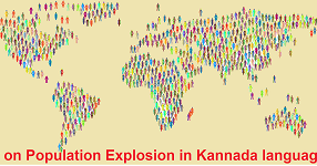 essay on population explosion in kannada
