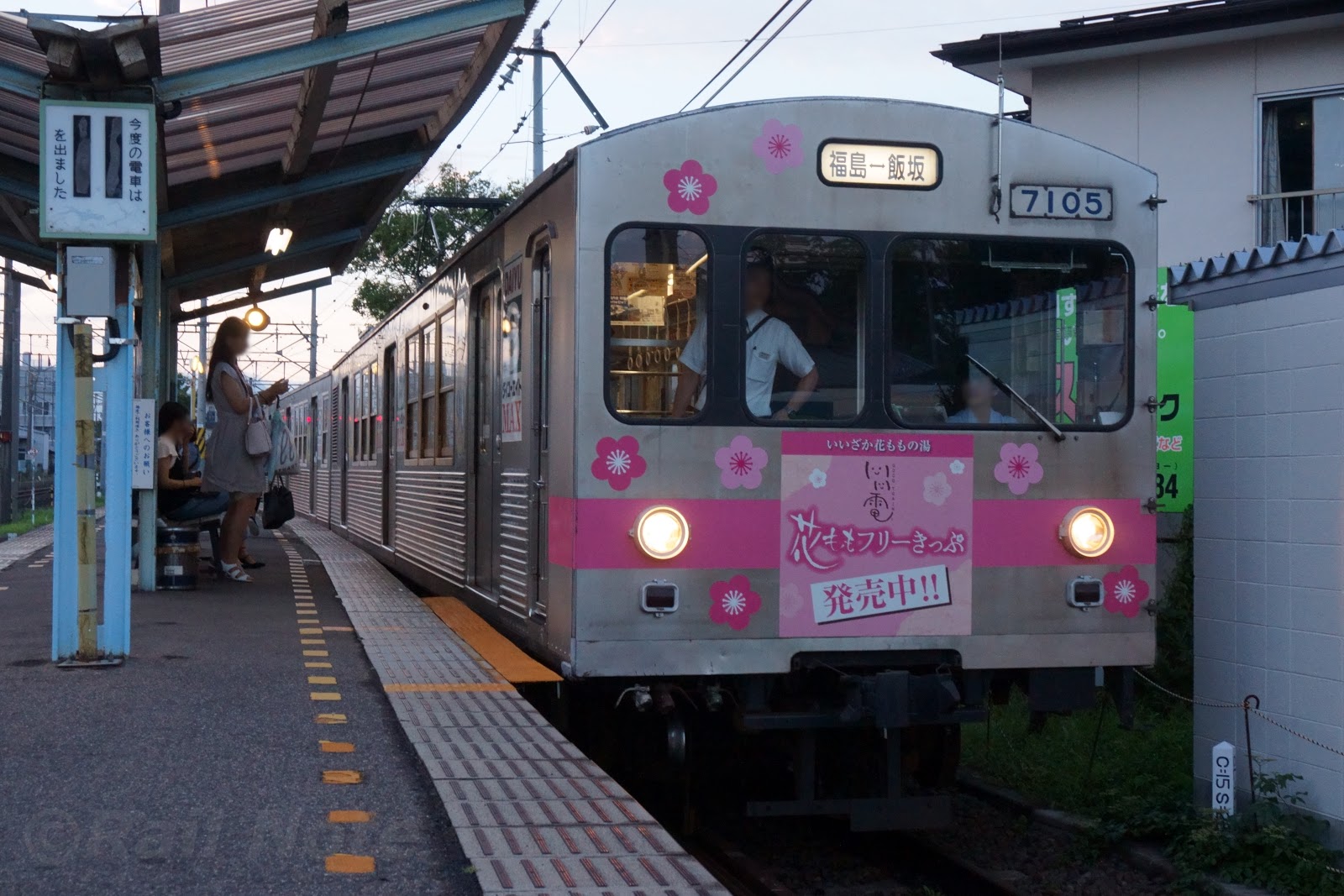 レールノート 走り続ける日本初オールステンレス 東急7000系・7700系