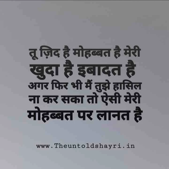 Sad Heart Touching Love Shayari In Hindi