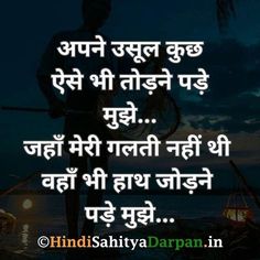 emotional status in hindi