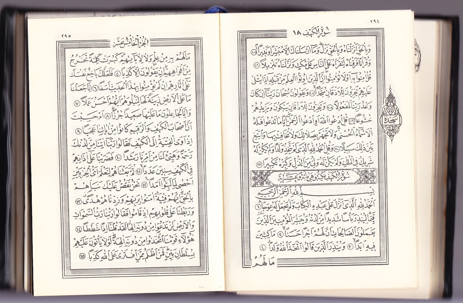 Qur'an Kudus (2) .