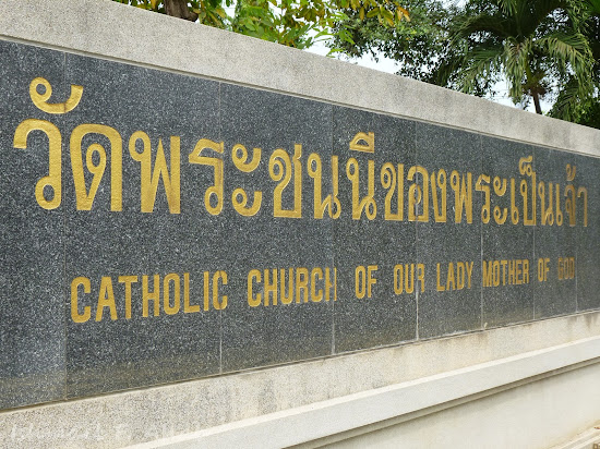 Marker of Rangsit Catholic Church
