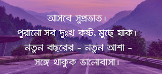 শুভ নববর্ষ ১৪২৮ শুভেচ্ছা মেসেজ || Pohela Boishakh 1428