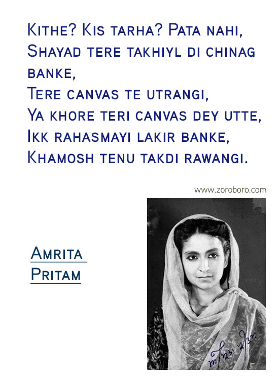 Amrita Pritam Quotes, Amrita Pritam Shayari, Amrita Pritam Poems, Amrita Pritam Love Quotes / Words / Amrita Pritam Hindi Shayari / Hindi Love Quotes