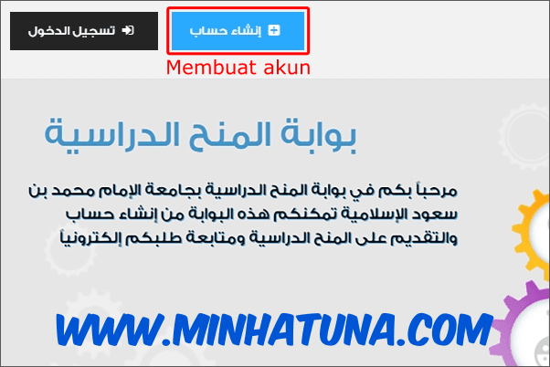 Tutorial cara mendaftar di Universitas Imam Muhammad bin