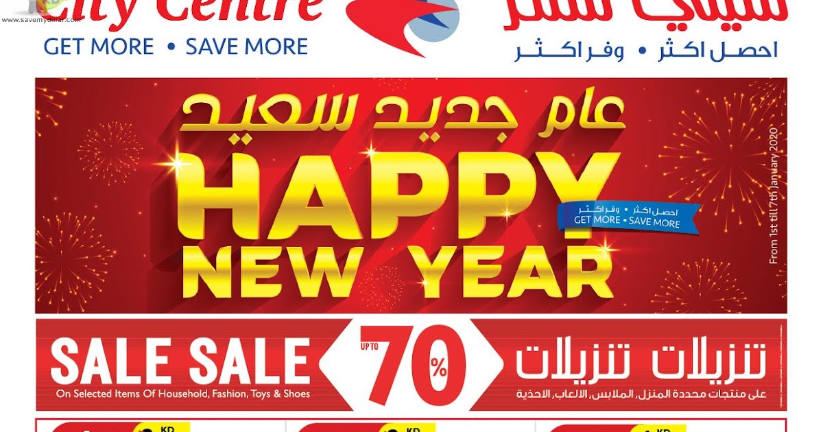 City Centre Kuwait Year End Sale SaveMyDinar Offers, Deals