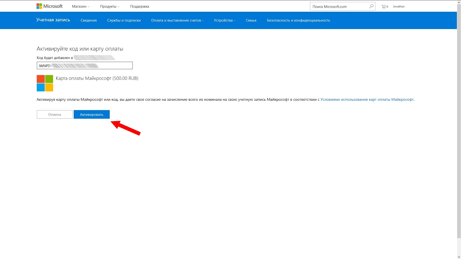 Comment Utiliser Carte Cadeau Xbox One Comment Utiliser Une Carte Cadeau Microsoft Pour Des V Bucks | Fortnite