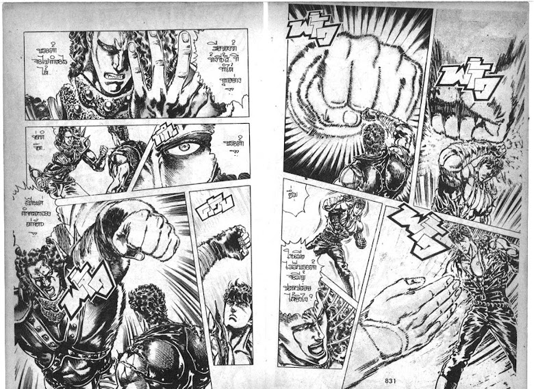 Hokuto no Ken - หน้า 416