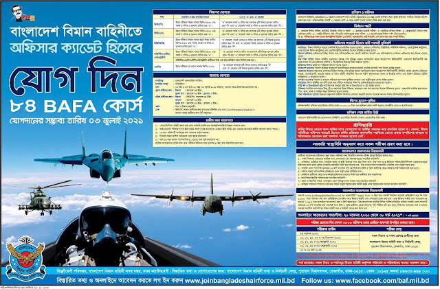 Bangladesh Air Force New Job Circular 2021