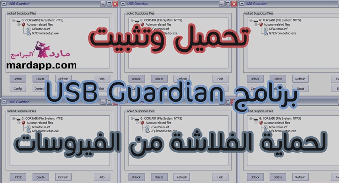 تحميل برنامج حماية الفلاشة وكارت الميموري من الفيروسات وإزالة فيرس اوتورن usb guardian تحميل برنامج حماية الفلاشة وكارت الميموري من الفيروسات وإزالة فيرس اوتورن usb guardian