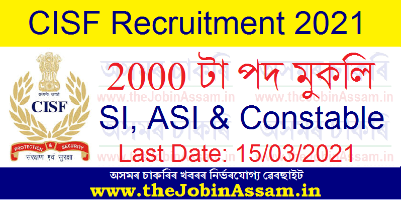 Central Industrial Security Force (CISF) Recruitment 2021 Central Industrial Security Force (CISF) Recruitment 2021