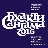 садху санга 2016 скачать