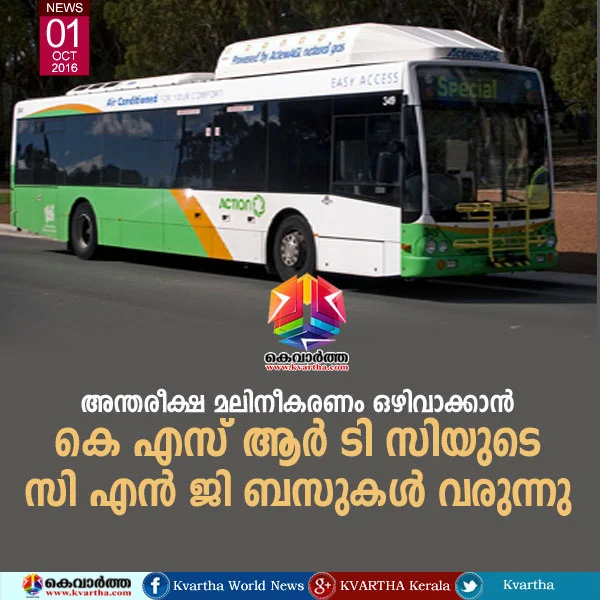 Thiruvananthapuram, Kerala, bus, KSRTC, Vehicles, Kochi, Kozhikode, Kollam, Kannur, Thrissur, CNG buses of KSRTC will come soon.