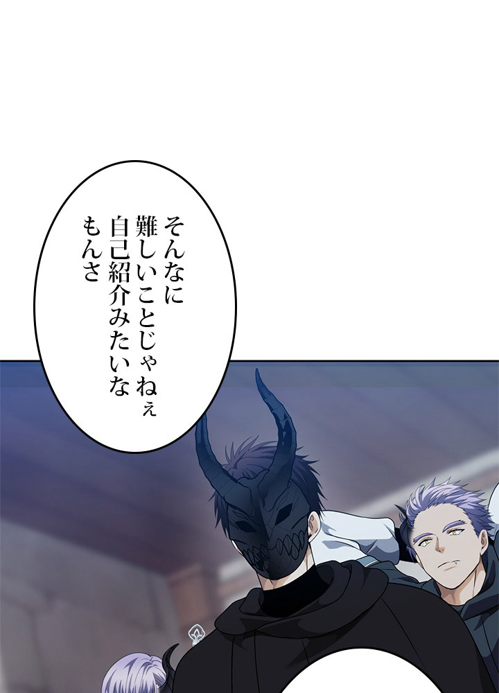 二度生きるランカー 第76話 - 3