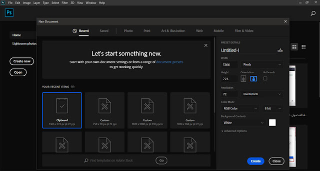 إنشاء صفحة جديدة على فوتوشوب 2020 إنشاء صفحة جديدة على Photoshop 2020