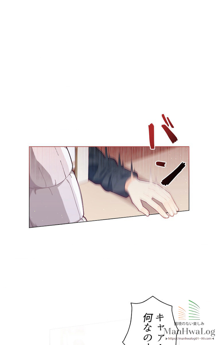 想像もできなかった令嬢の人生 第1話 - 3