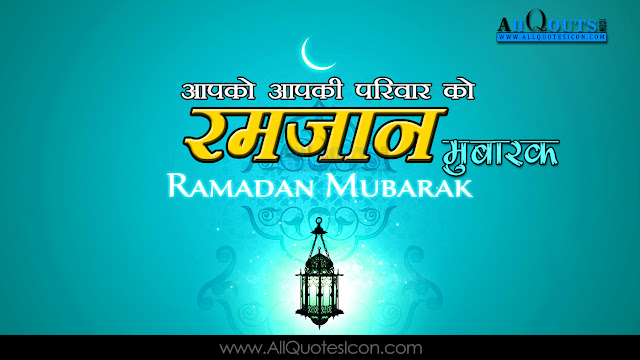 Best-Ramadan-Wishes-Greetings-Pictures-Whatsapp-DP-Facebook-Images-Telugu-Quotes-Images-Wallpapers-Posters-pictures-Free