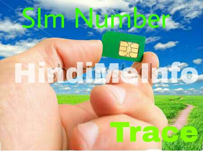 Sim number trace Hindimeinfo