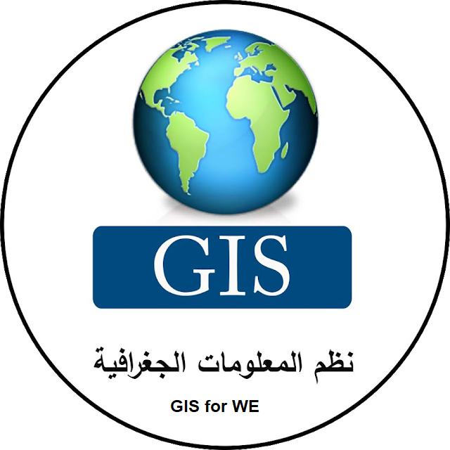 نظم المعلومات الجغرافية (GIS) Geographic information systems
