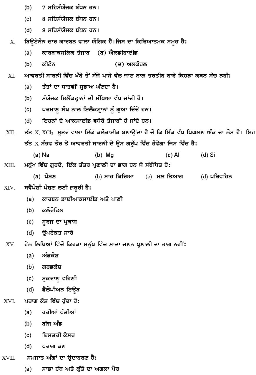 Class 10 Sample Paper Science 202021 Class 10