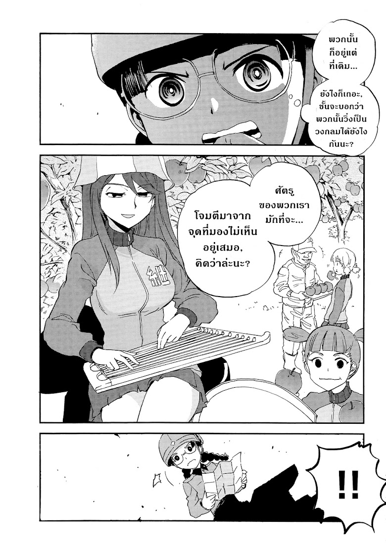 Girls und Panzer: Ribbon no Musha - หน้า 23