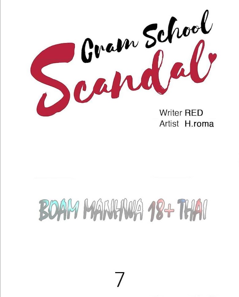 Cram School Scandal - หน้า 10