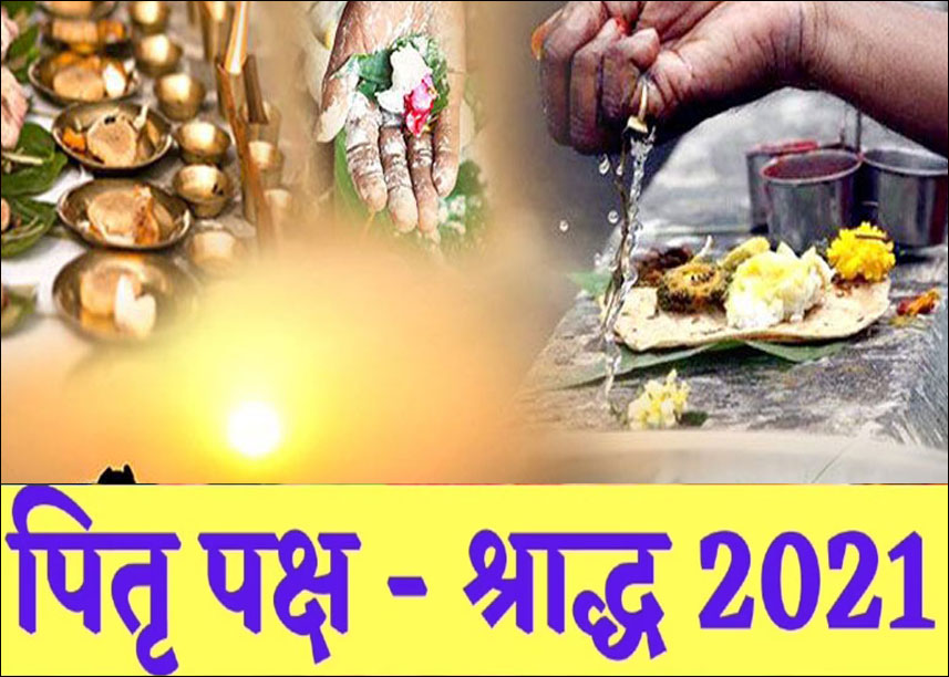 Pitru Paksha Start and End Date 2022 Shradh Tithi Calendar 2022 with