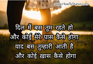 Cute love shayari Love shayari Hindi best feeling heart Shayari