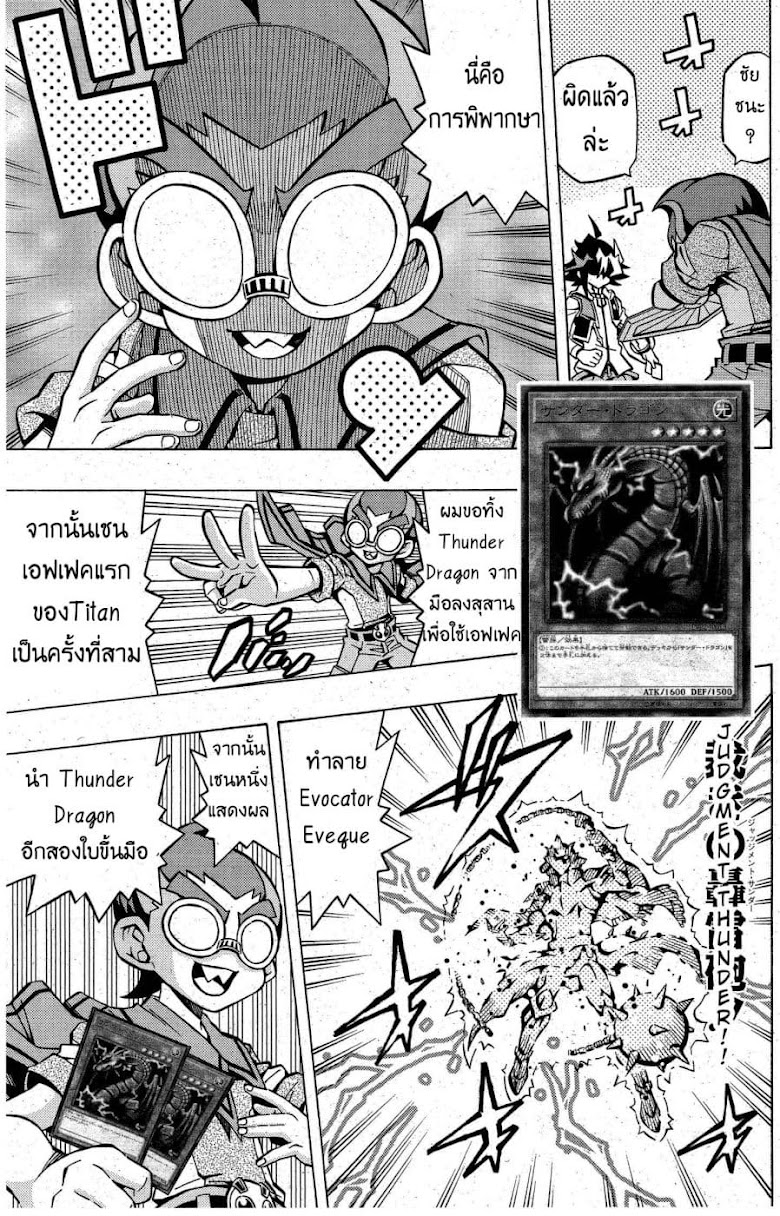 Yu-Gi-Oh! OCG Structures - หน้า 15