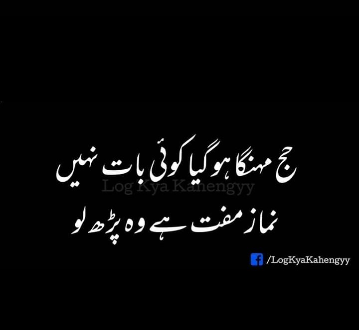 Pin On Islamic Quotes In Urdu