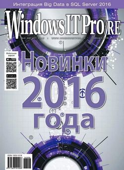   <br>Windows IT Pro/RE (№8  2016) <br>   