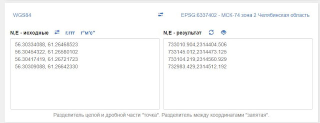 016 Как перевести географические координаты в геодезические