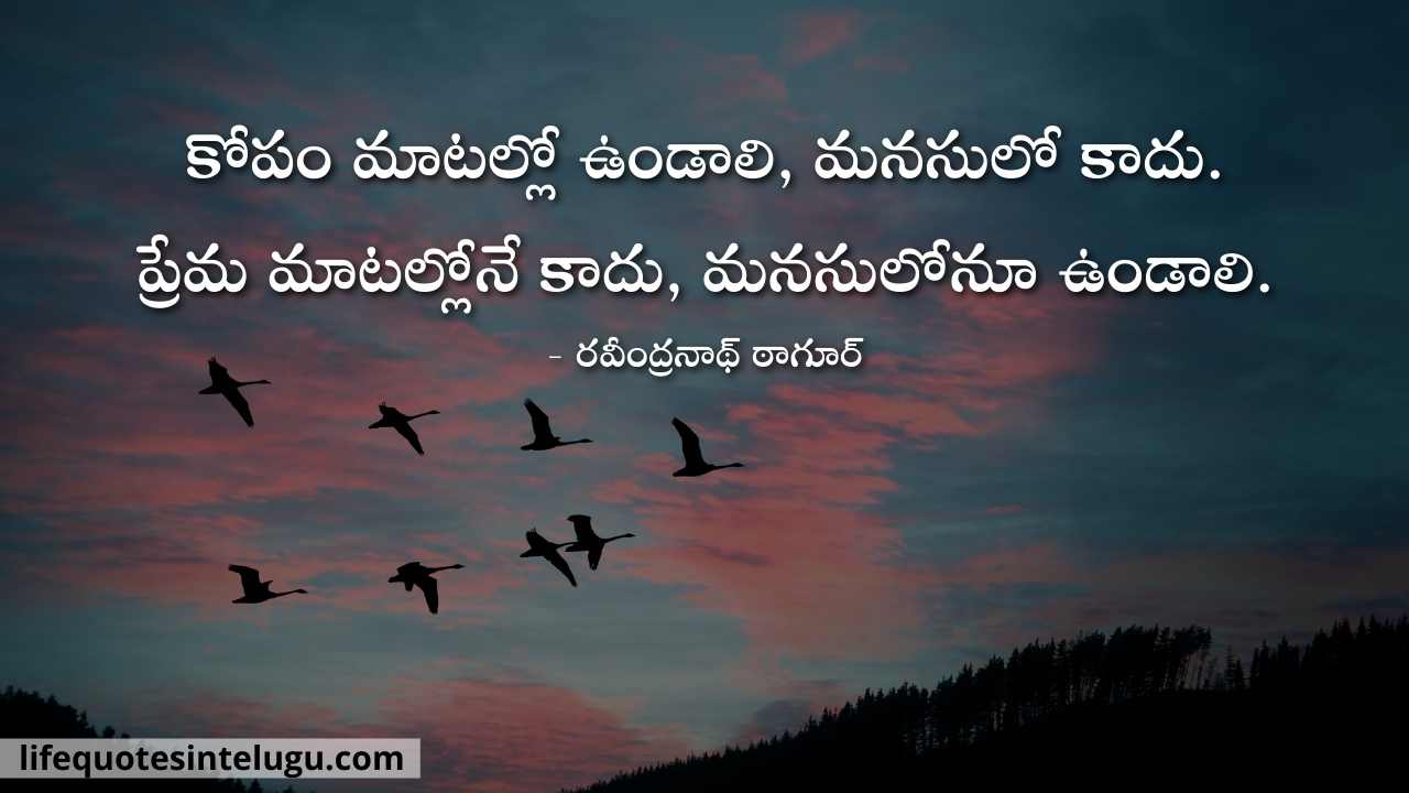 Kopam Quotes In Telugu, Angry Quotes In Telugu