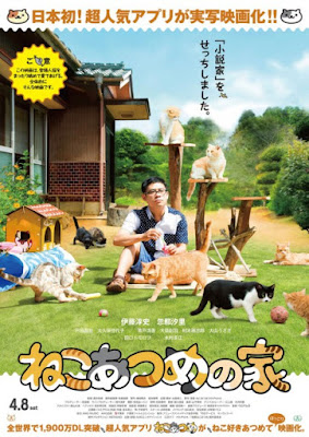 http://www.yogmovie.com/2018/01/cat-collections-house-neko-atsume-no-ie.html