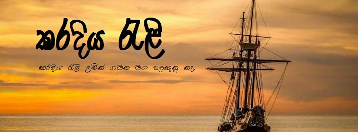 කරදිය ‍රැළි