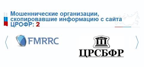 fmrrc - мошеннический сайт fmrrc - мошеннический сайт
