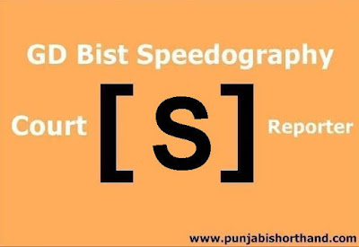 GD-Bist-Speedograph-S-Words