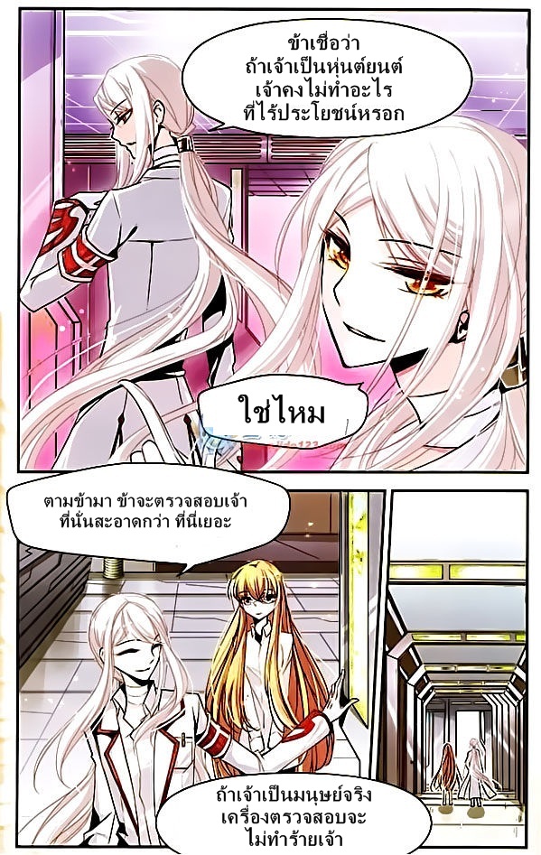 อ่านการ์ตูน Chuan yue xi yuan 300 hou 2 ภาพที่ 13