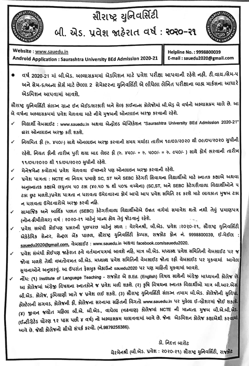 Saurashtra university B.ED admission 202021