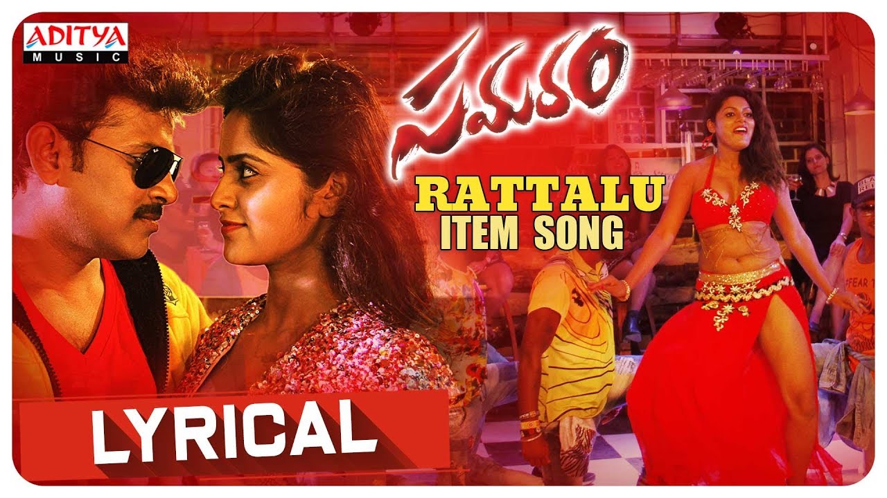 A To Z Telugu Video Songs Free Download Rattalu Item Song Lyrics - Samaram (2019) - AtoZ Lyrics - Telugu Songs