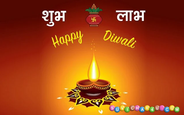 Suvichar for you Celebrate Diwali Festival 2017, Message, Images, Photos of Wishes of diwali