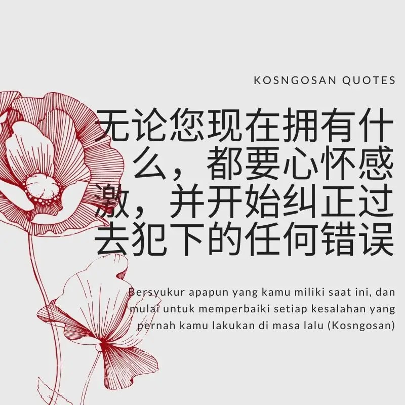 kata mutiara bahasa mandarin kata mutiara bahasa mandarin