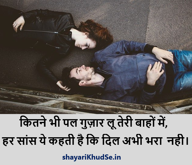 best love shayari in hindi for wife