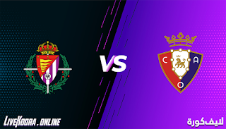 مشاهدة مباراة بلد الوليد وأوساسونا بث مباشر بتاريخ 11-12-2020 الدوري الاسباني