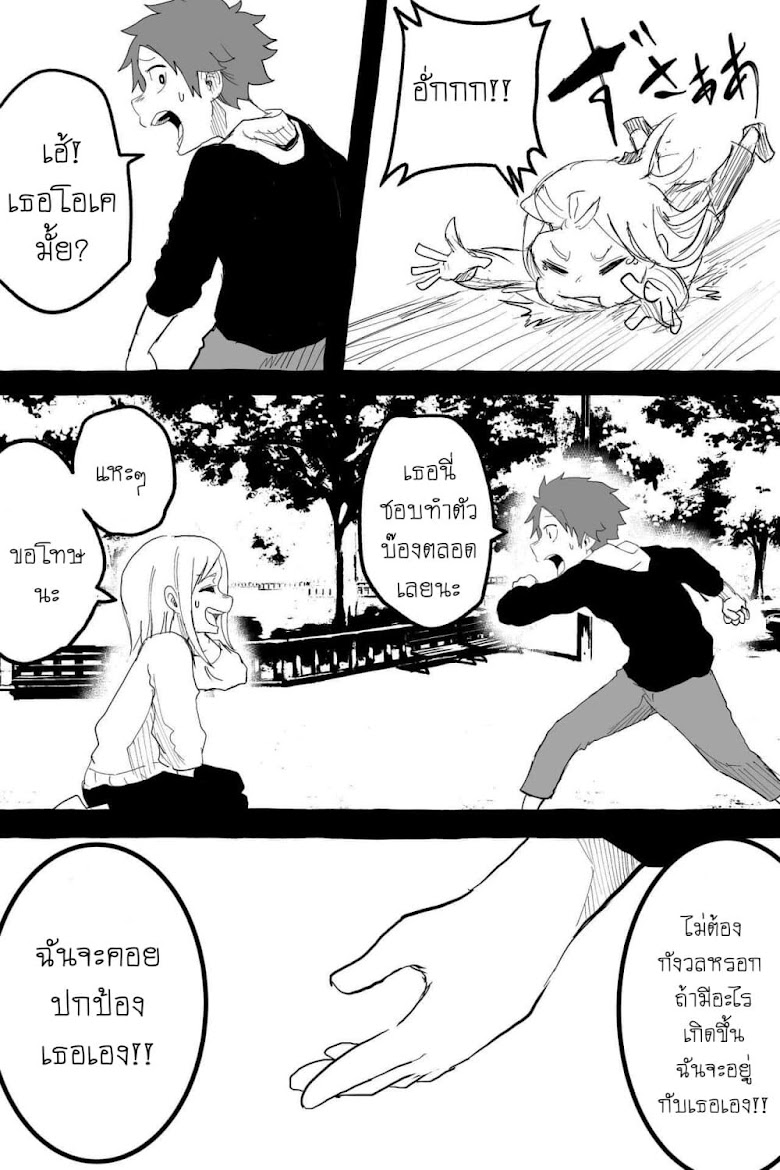 Tennen Gyaru Kawaguchi-San! - หน้า 2
