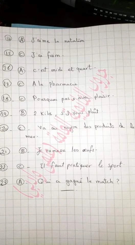 اجابات البوكليت الاول لغة فرنسية ثانوية عامة2020- موقع مدرستى