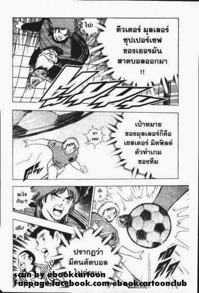 Captain Tsubasa - หน้า 116