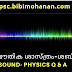 ഭൗതിക ശാസ്ത്രം -ശബ്‌ദം Sound energy physics PSC Questions and Answers