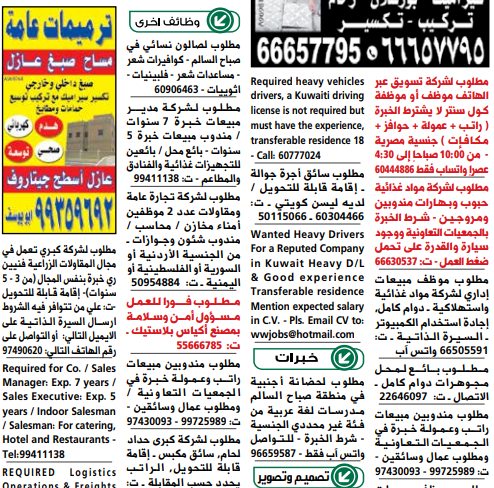 مطابخ الطباع وظائف